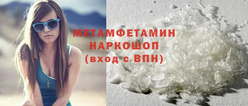 даркнет телеграм  Дербент  Первитин Methamphetamine  хочу  